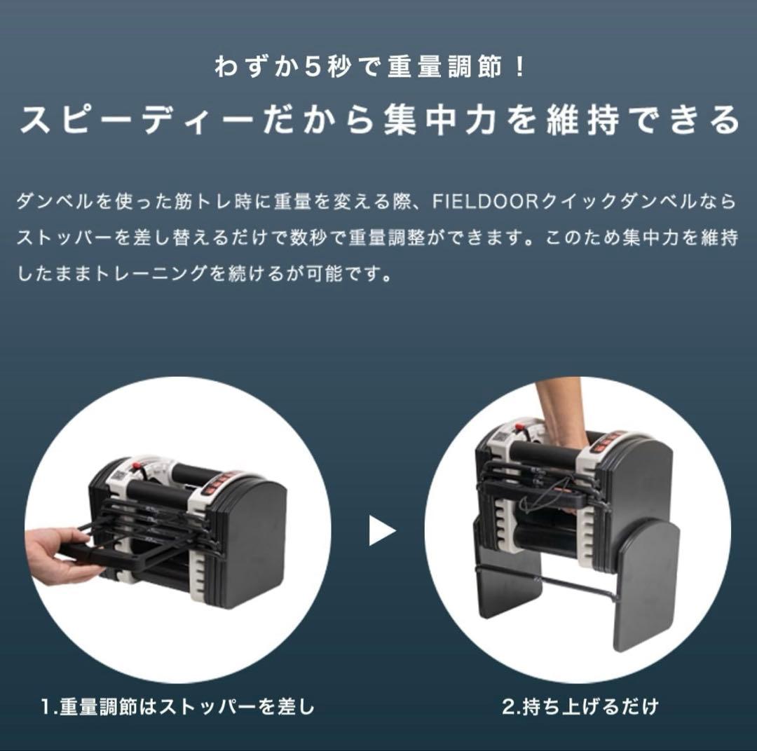 【ぼー】②2/2 FIELDOORフィールドア 可変式ダンベル片方22kg