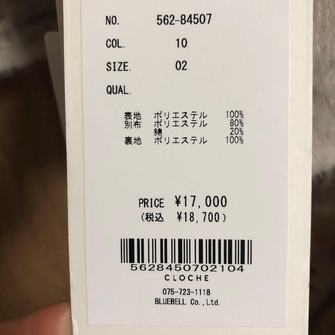 【新品タグ付き】CLOCHE mal.レレレさん⭐︎フェイクファージップベスト