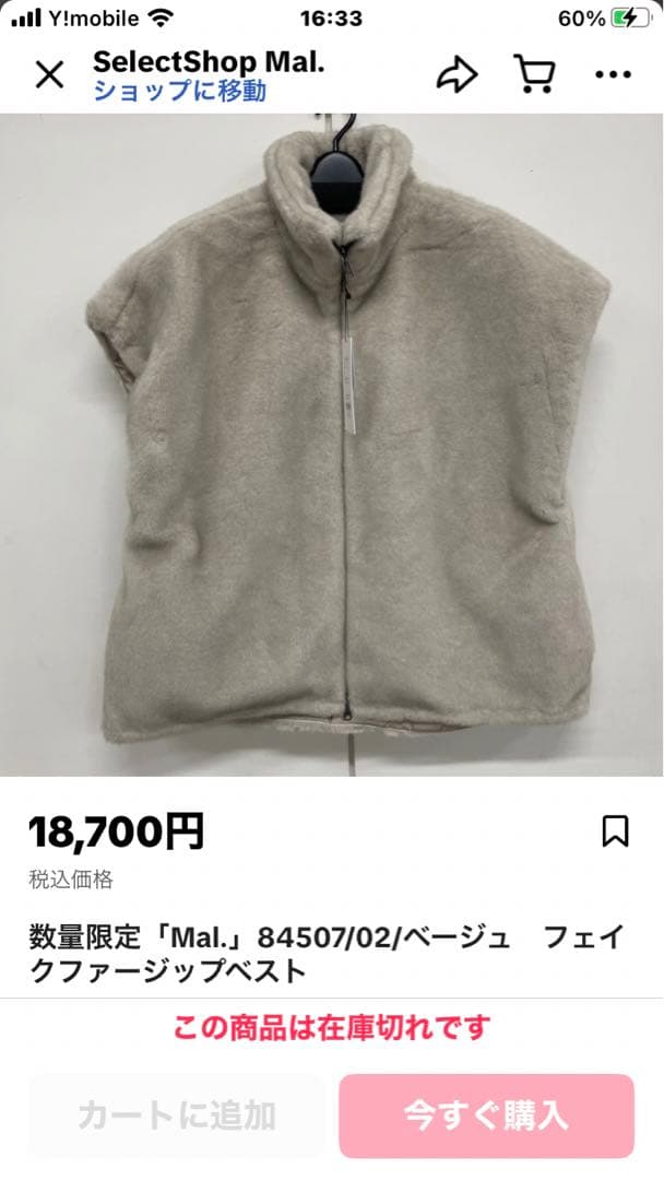 【新品タグ付き】CLOCHE mal.レレレさん⭐︎フェイクファージップベスト