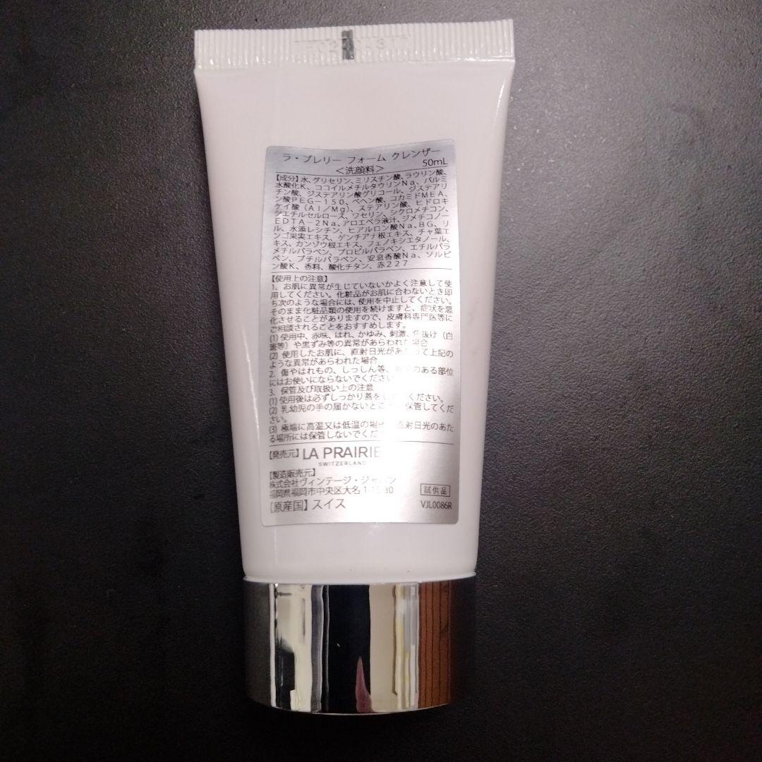 【未使用】ラ・プレリーフォームクレンザー　洗顔料 50ml（4本セット）
