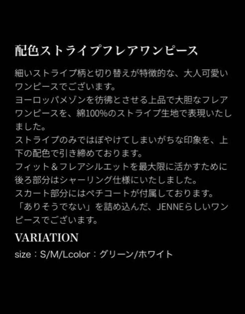 JENNE 配色ストライプ　フレアワンピース　M（ブルー）