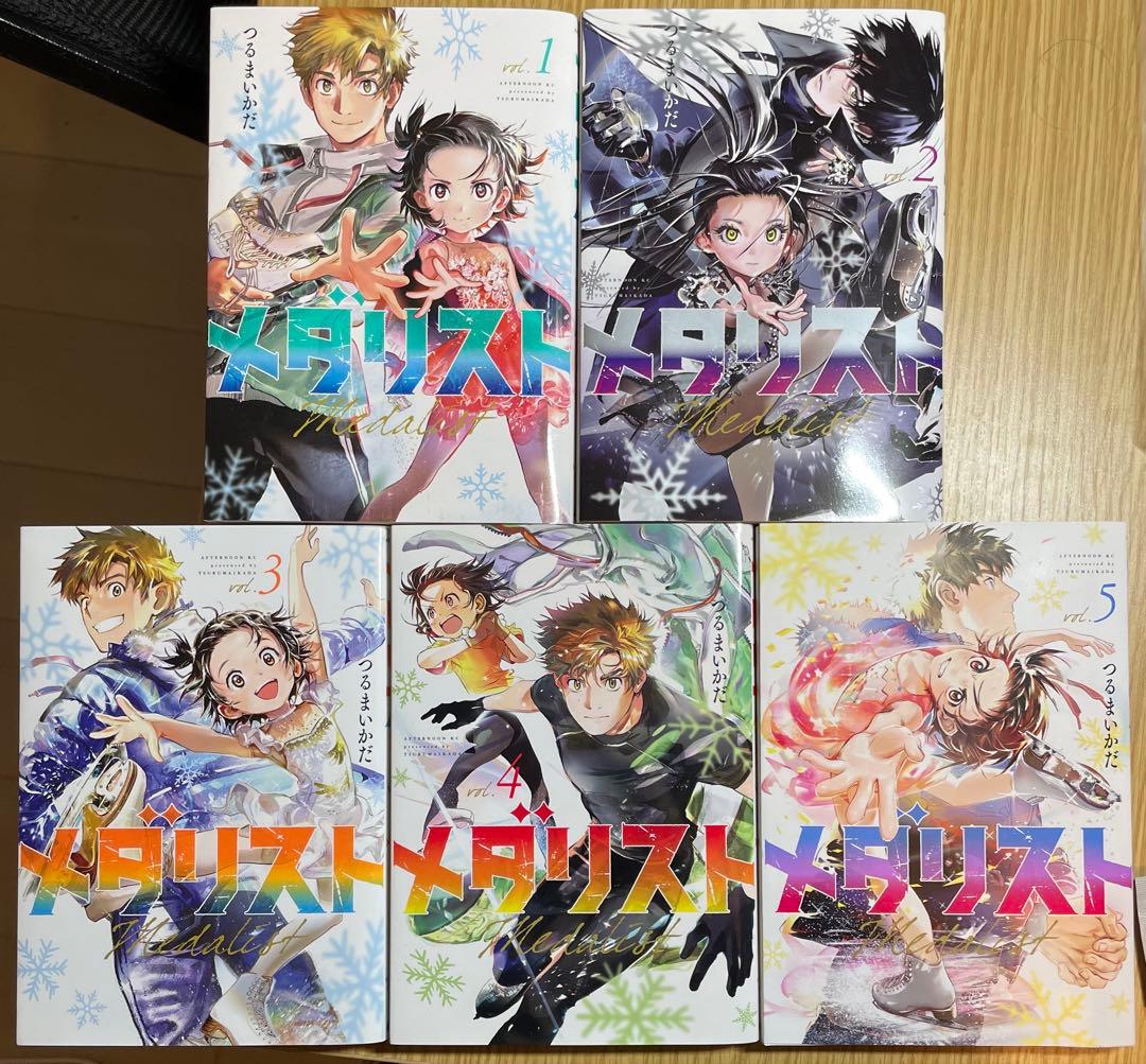 メタリスト 1-10巻セット