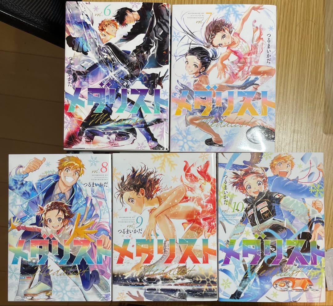 メタリスト 1-10巻セット