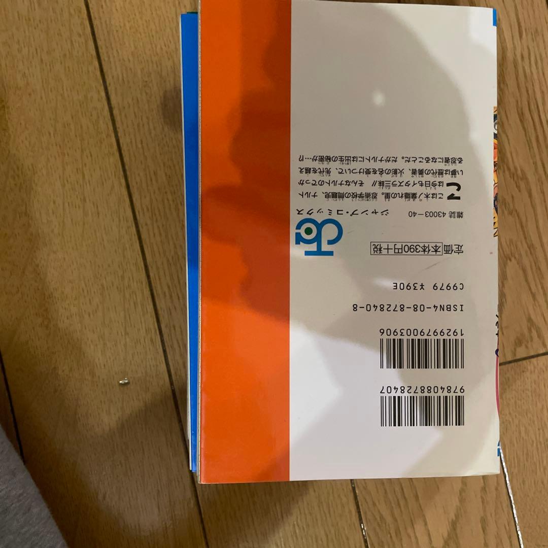ナルト四十八巻