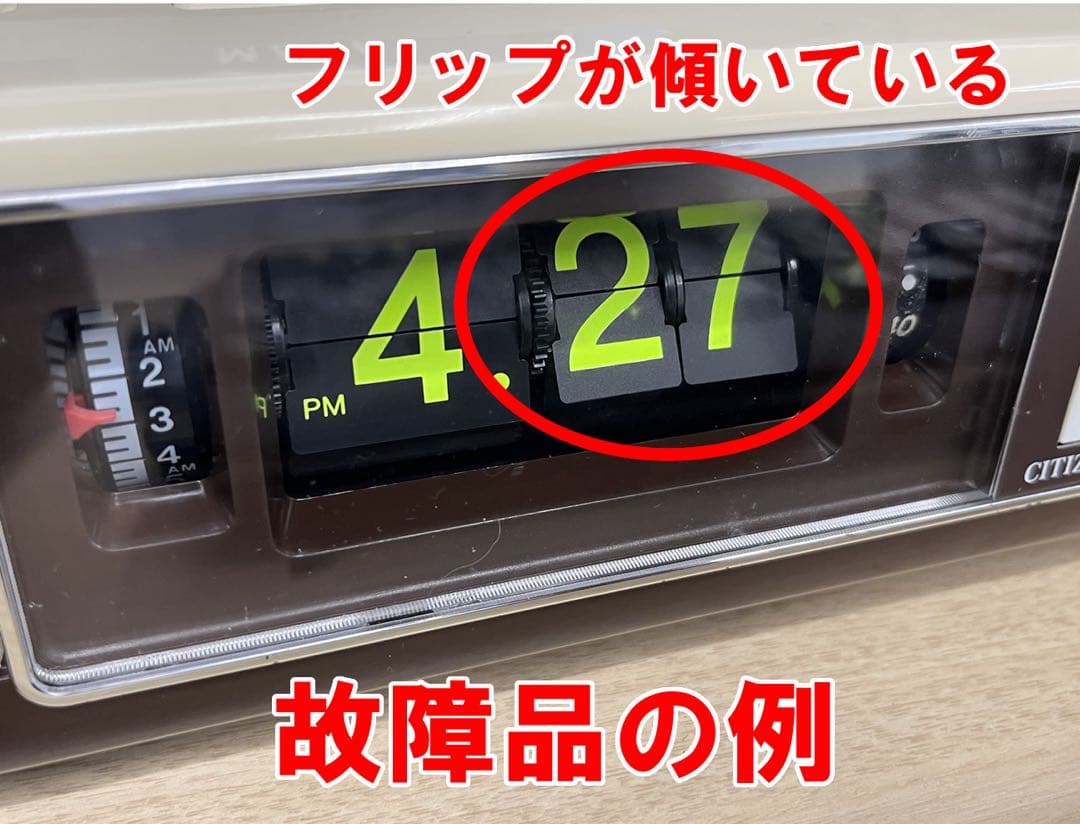 【メンテ済み・動作正常】パタパタ時計 日立リビングタイマー TW-241G
