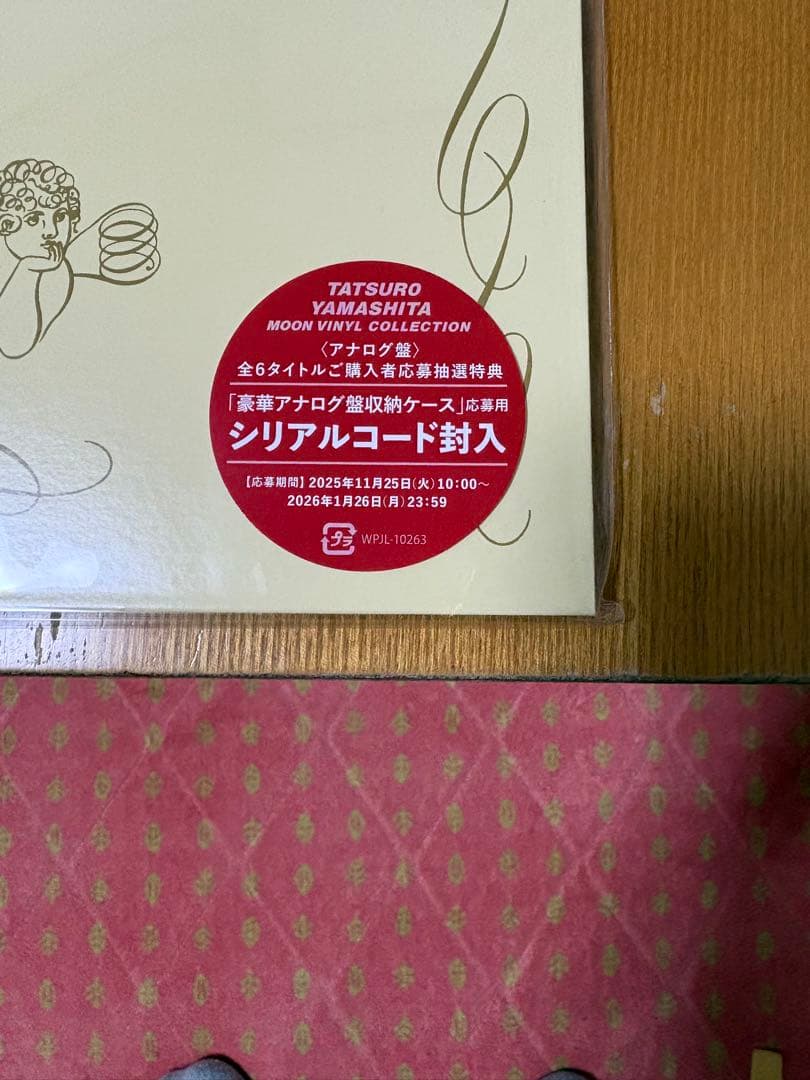 山下達郎　SEASON'S GREETINGS (2025 )