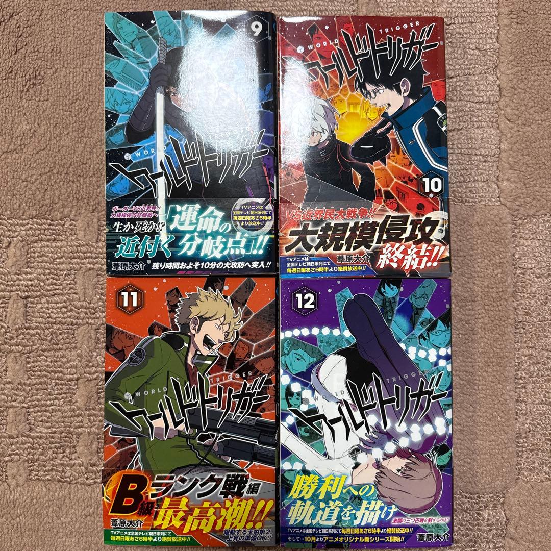 ね*】様 【初版多数】ワールドトリガー　1-25巻　近界民対策マニュアル