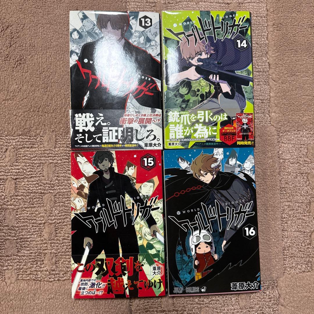 ね*】様 【初版多数】ワールドトリガー　1-25巻　近界民対策マニュアル