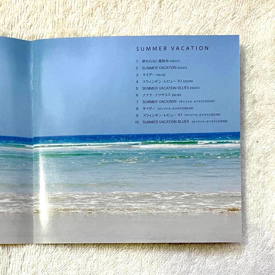 藤村鼓乃美 「SUMMER VACATION」（CD）