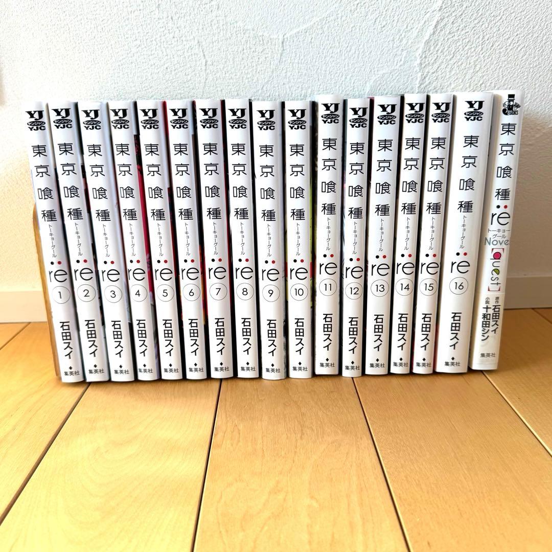【東京喰種 全巻セット】無印14巻 :re 16巻 関連8冊 初版多数 石田スイ