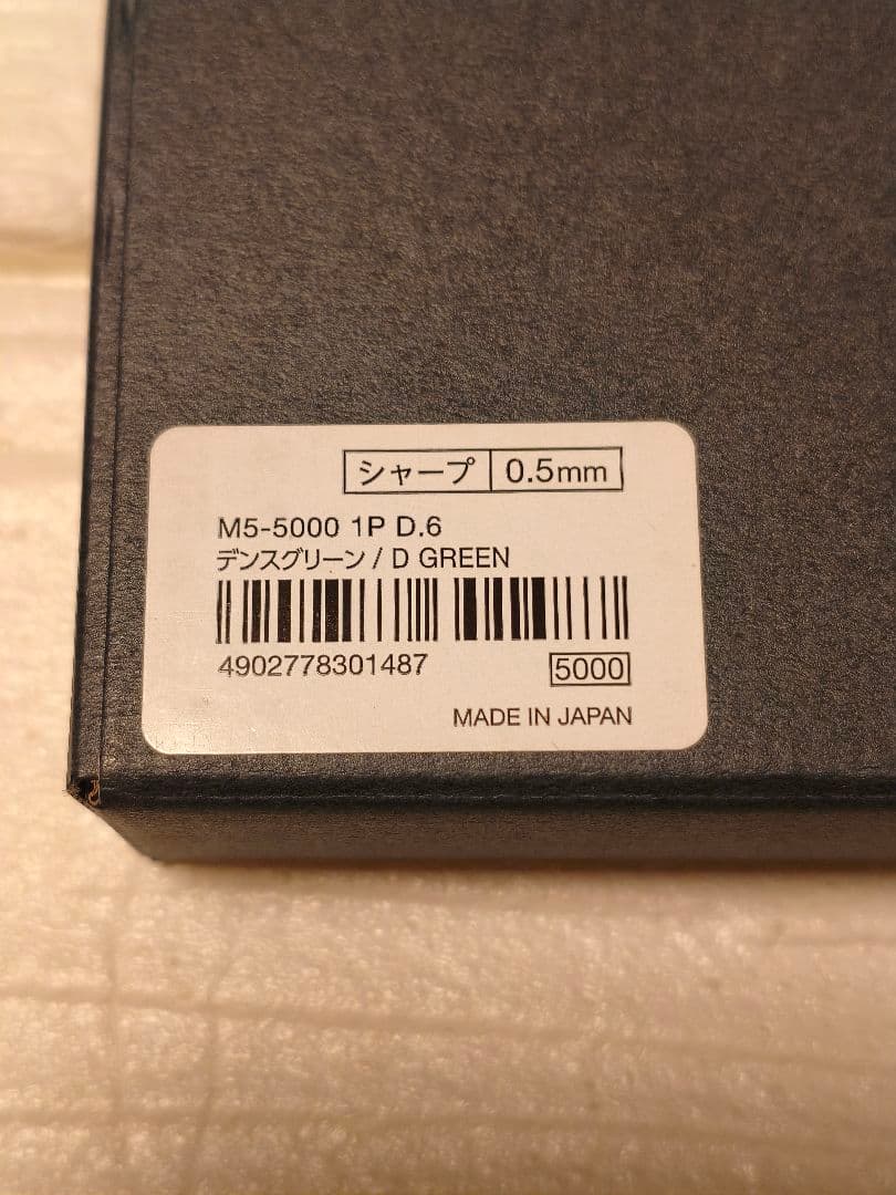 新品　クルトガダイブ　KURUTOGA DIVE デンスグリーン 本体