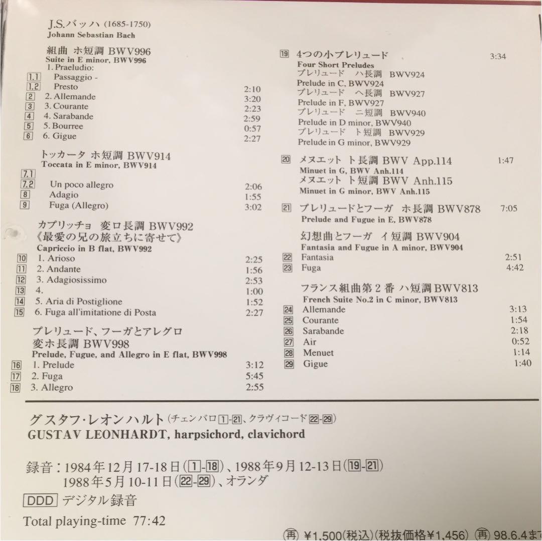 【売約済】レオンハルト／バッハ:カプリッチョ