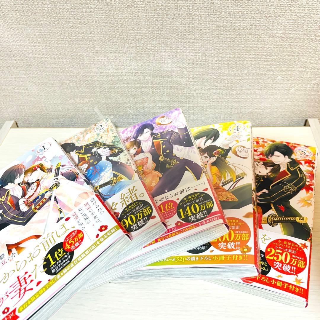【全巻帯付き★】傷モノの花嫁 全10巻セット ポストカード付き