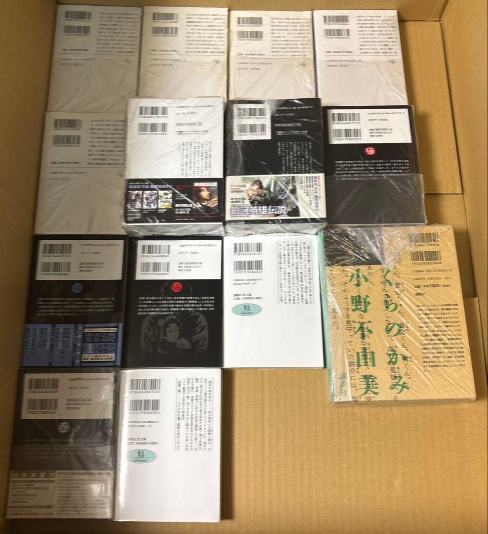 屍鬼 全6巻等　小野不由美作品　19冊セット