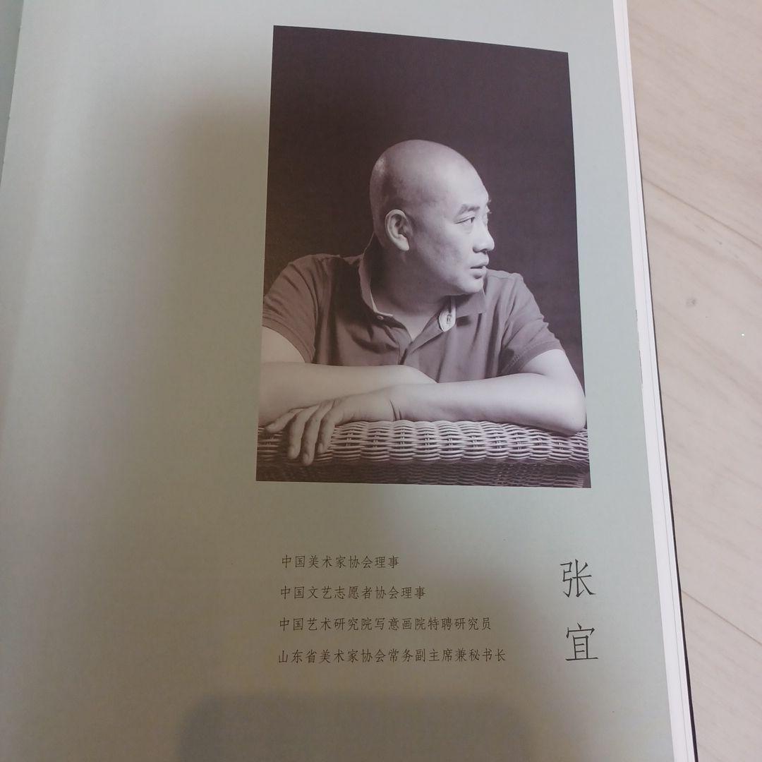 お値下げ中　水火既济 中国书画与陶瓷の対話