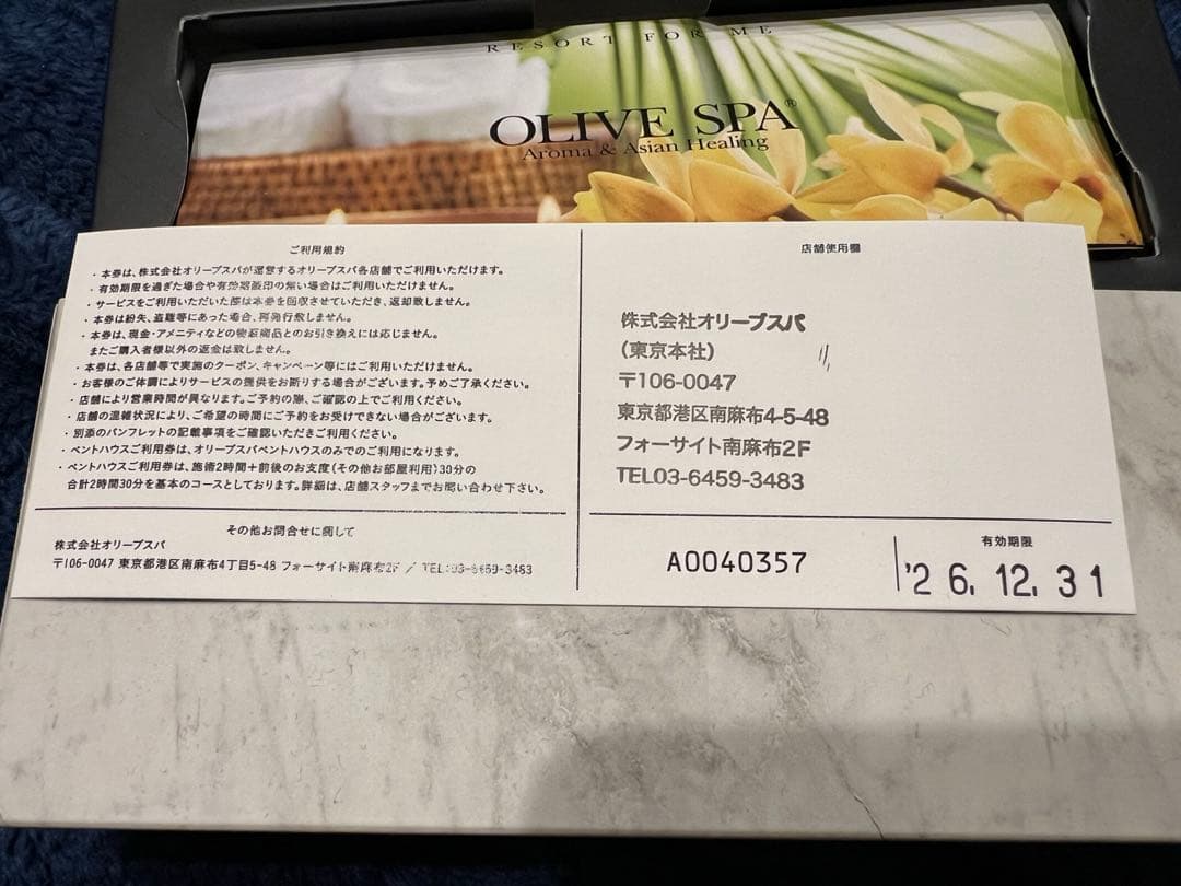 オリスパ