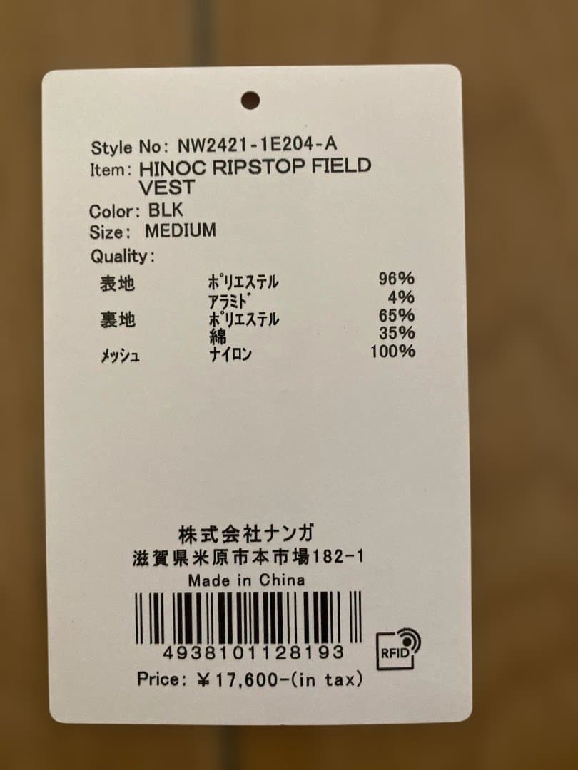 NANGA HINOC RIPSTOP UT VEST ブラック size:M