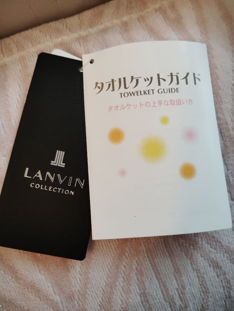 LANVIN タオルケットセット ピンク グレー 2枚