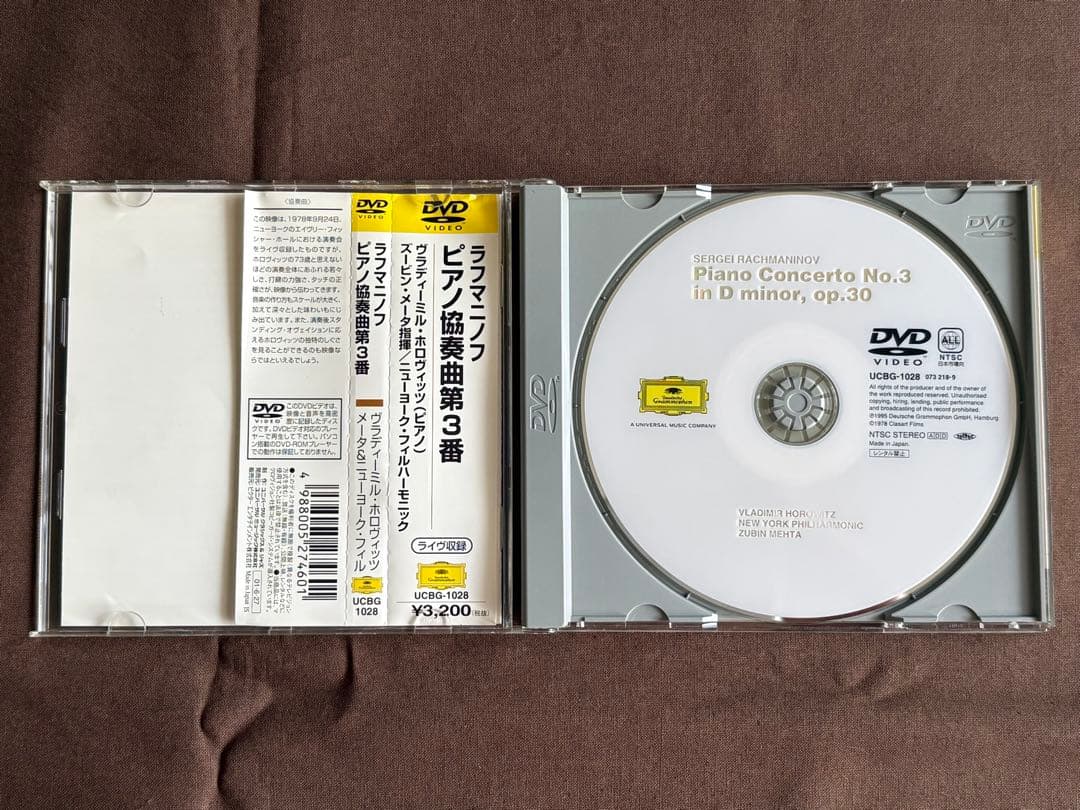 ホロヴィッツ　ラフマニノフ: ピアノ協奏曲第3番 DVD