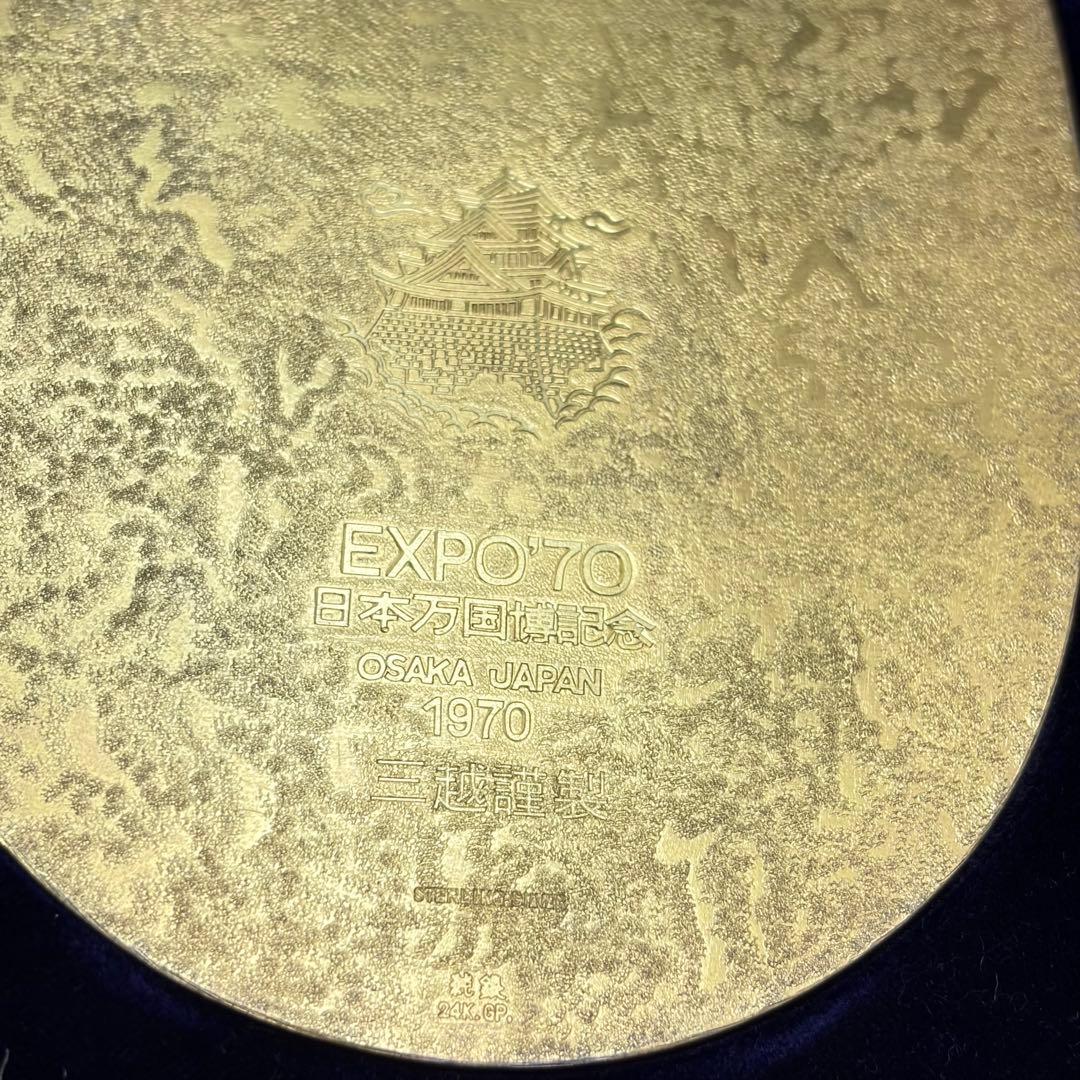 K*I様 EXPO’70 大型 純銀大判 天正出世大判 日本万国博記念 三越謹製