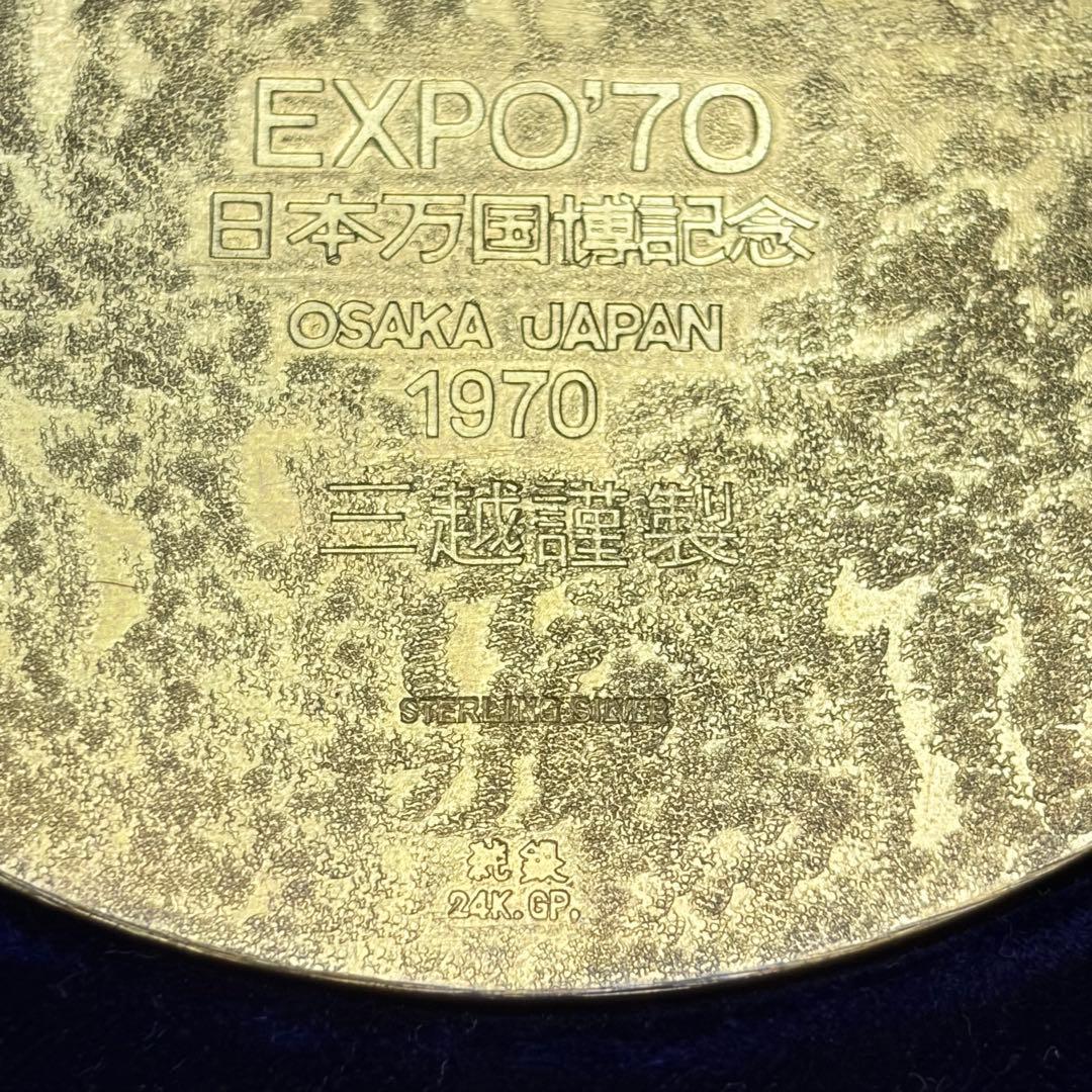 K*I様 EXPO’70 大型 純銀大判 天正出世大判 日本万国博記念 三越謹製