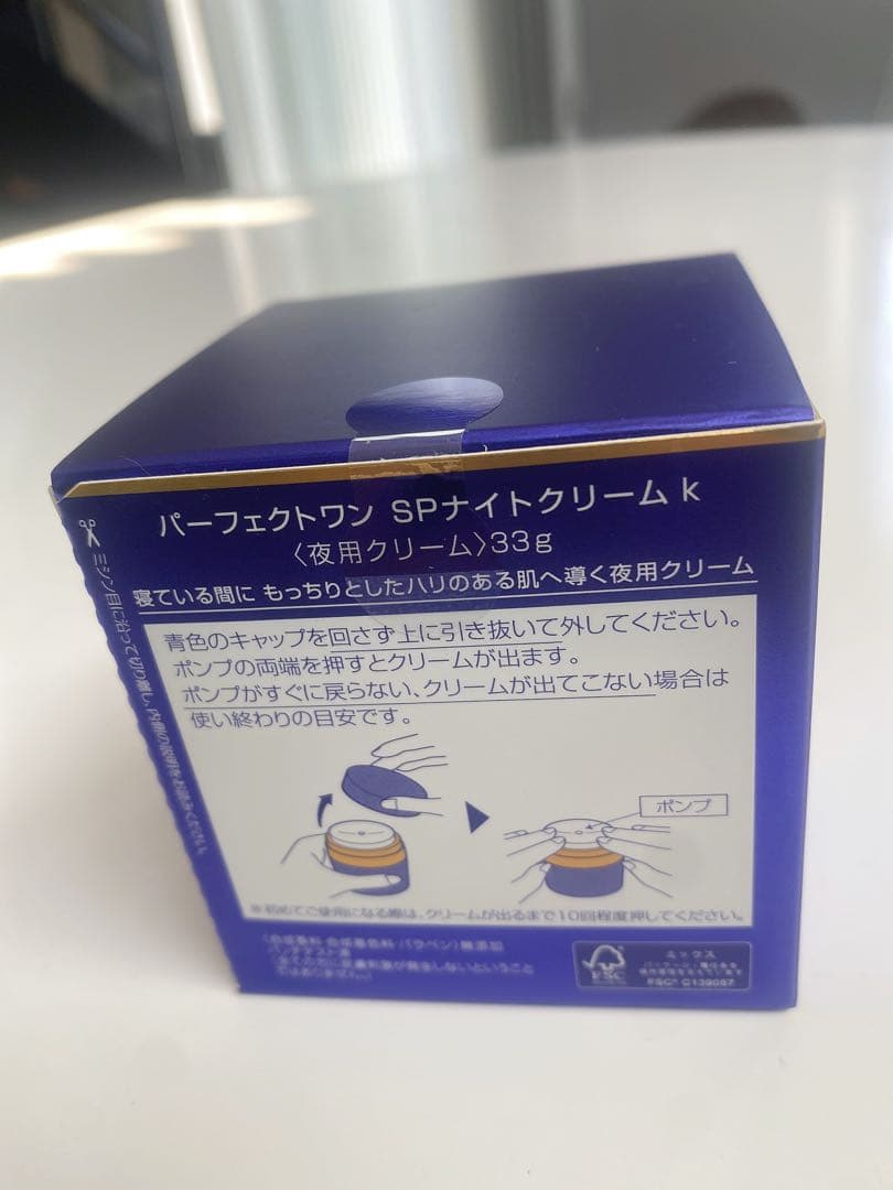 Perfect One SPナイトクリーム 33g 未開封