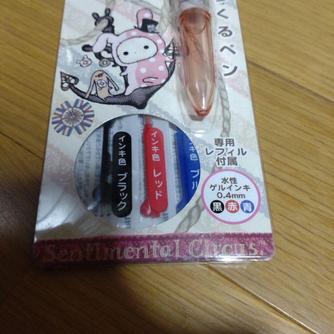 m*0様 ハイテックCコレト センチメンタルサーカス