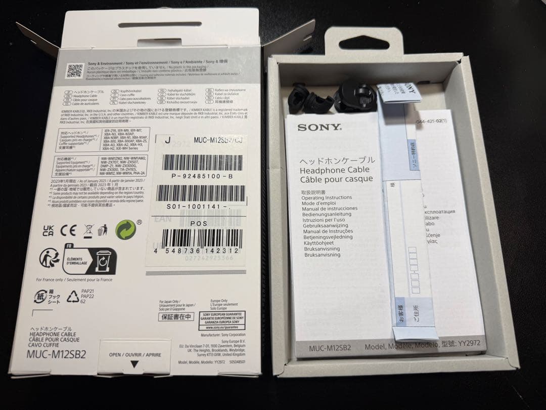 ヘッドホン sony muc-m12sb2