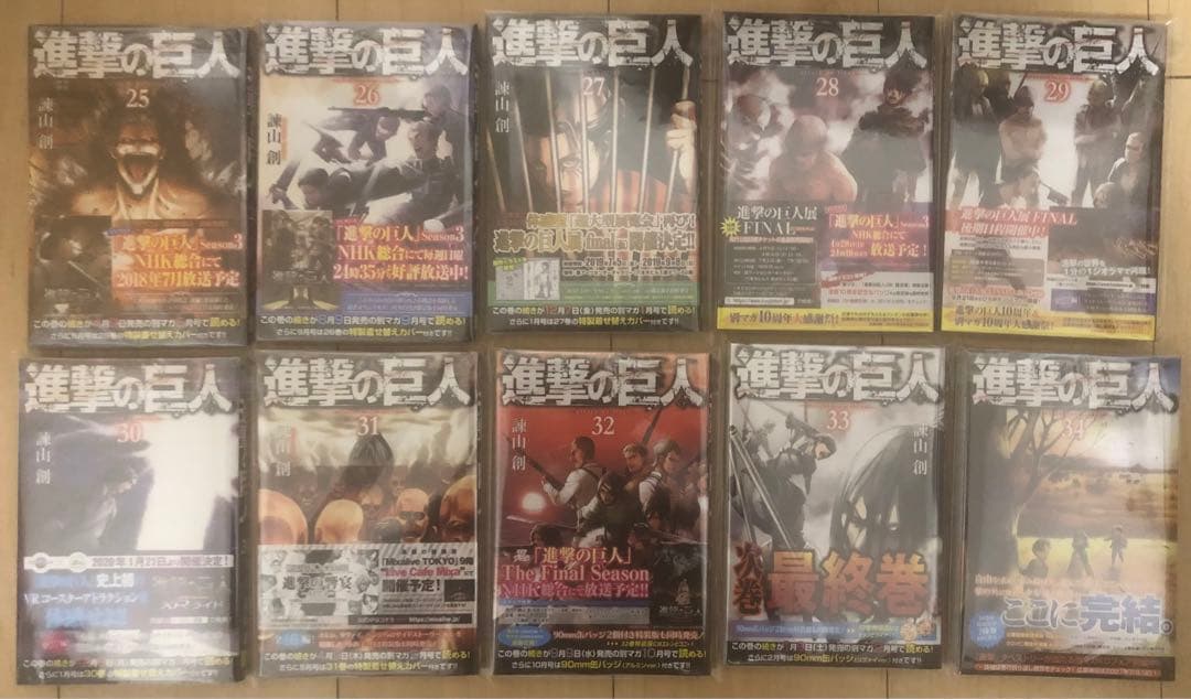 【激レア】進撃の巨人 初版未開封セット