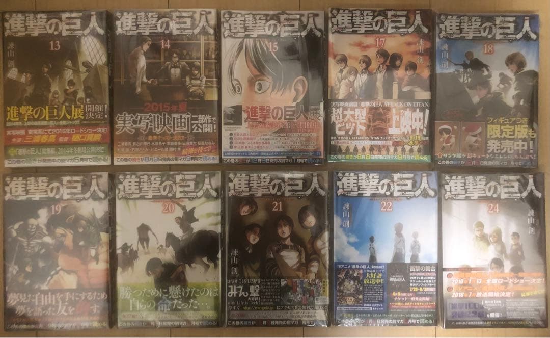 【激レア】進撃の巨人 初版未開封セット