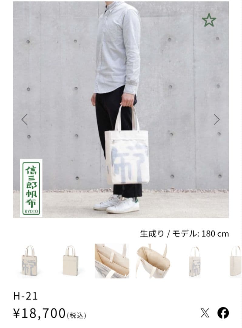 美品✨一澤信三郎帆布 トートバッグ グレー