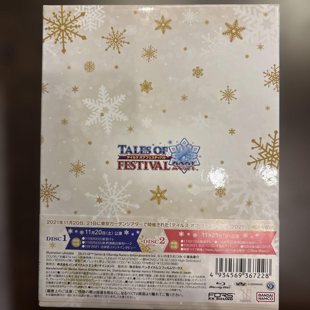 【即購入可】テイルズオブフェスティバル2021 Blu-ray 特装版