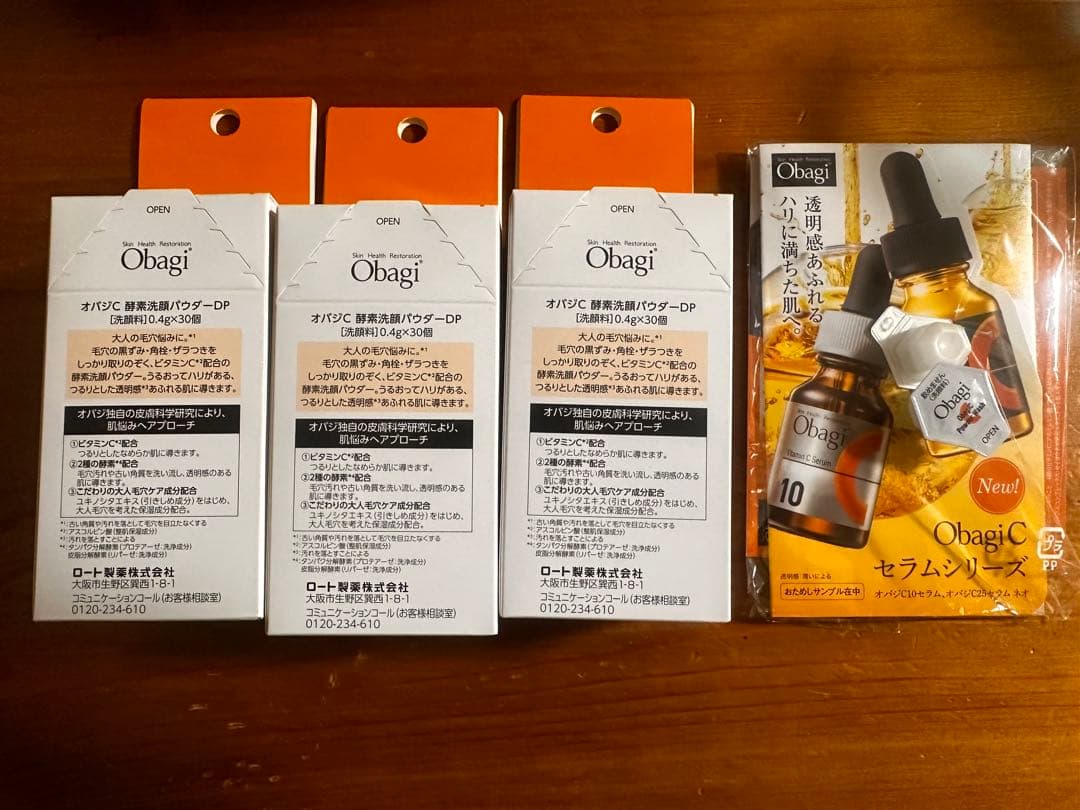 オバジC酵素洗顔DP 3個セット