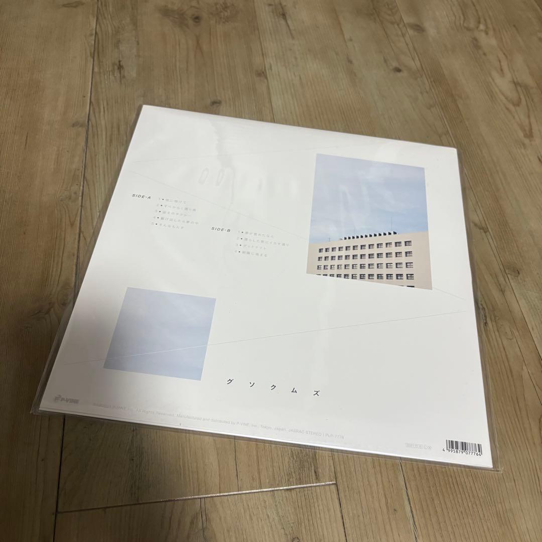 グソクムズ　レコード