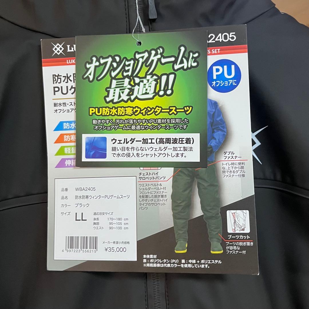 LUXIA 防水防寒ウィンターPUゲームスーツ LLサイズ WBA2405