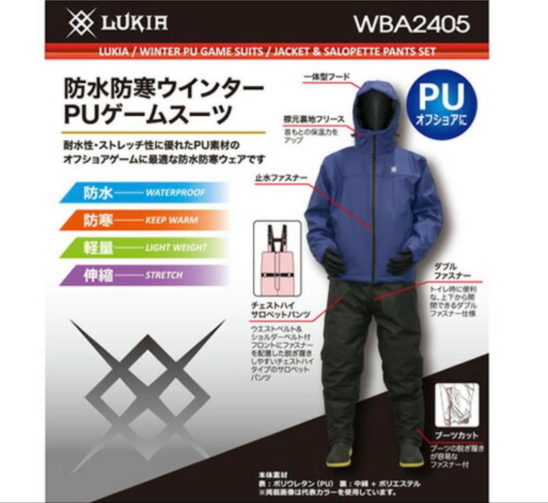 LUXIA 防水防寒ウィンターPUゲームスーツ LLサイズ WBA2405