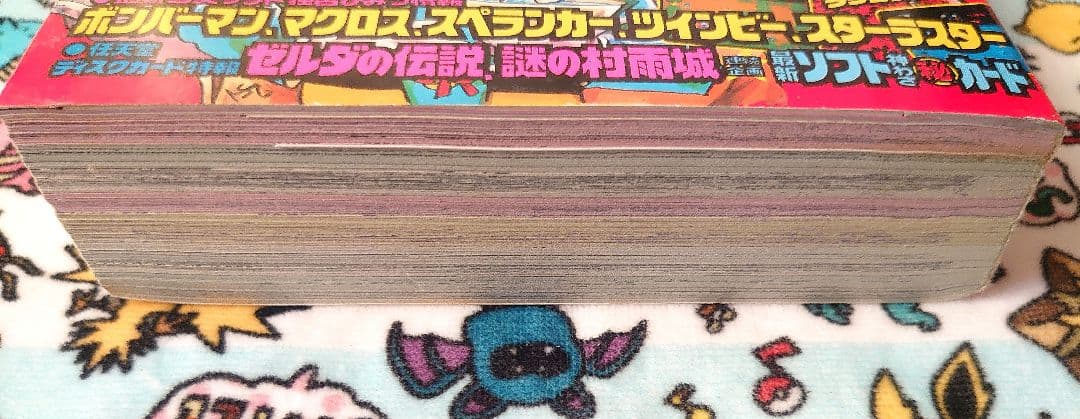 コミックボンボン 1986年 2月号 1冊
