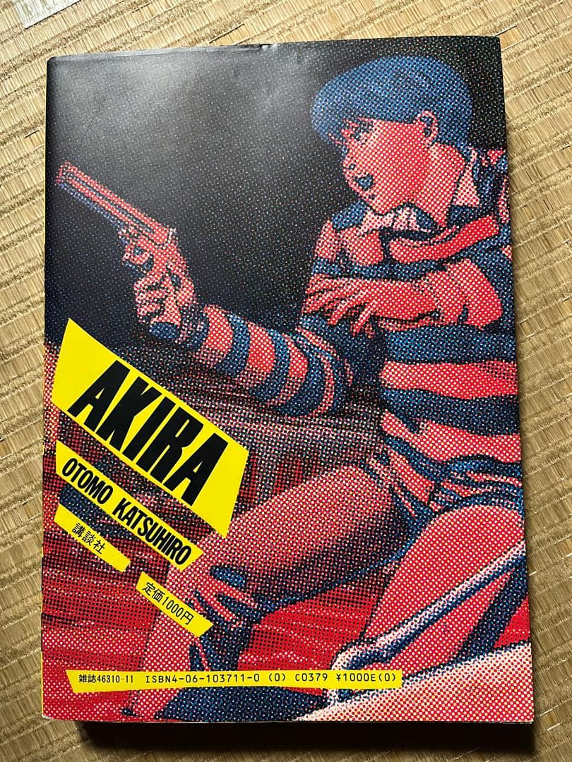ゆ*マ様 大友克洋 AKIRA 1〜6巻 全巻セット