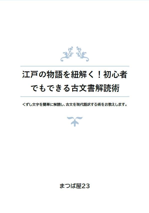 【大昔の絵本】児雷也豪傑譚 43編下 草双紙 当時物　※最終編！ 簡単語訳書籍付