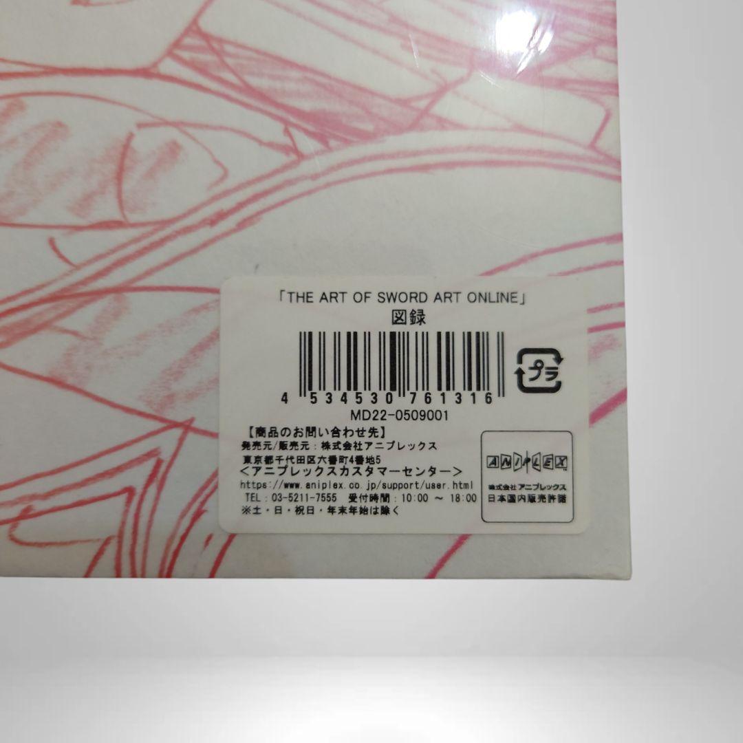 新品 未開封 美品 図録 THE ART OF SWORD ART ONLINE