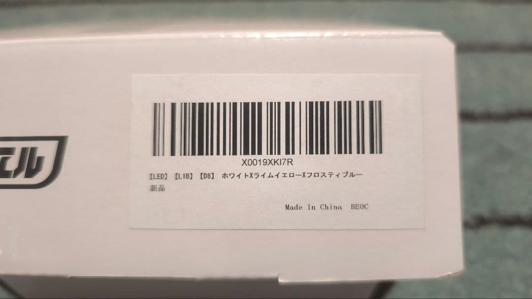 瑠璃色　fcl. L1B 3色 LEDバルブ　ホワイト イエロー ブルー