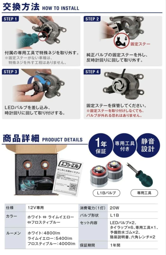 瑠璃色　fcl. L1B 3色 LEDバルブ　ホワイト イエロー ブルー