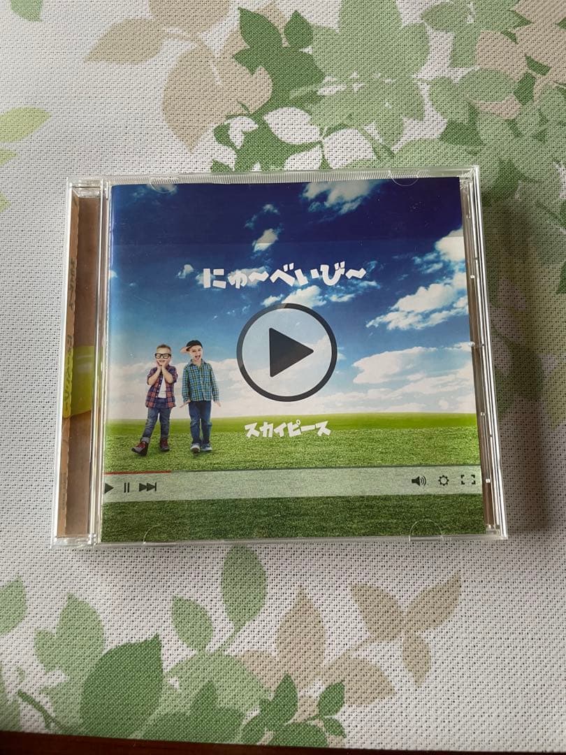 スカイピース CD 8点セット