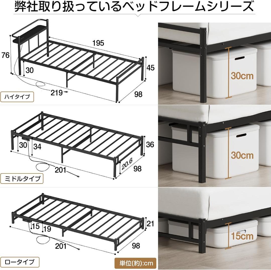 シングル ベッドフレーム パイプベッド 床下収納30cm LED付コンセント搭載