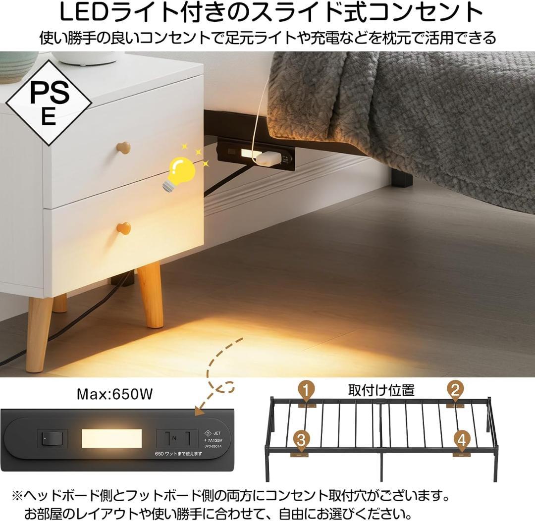 シングル ベッドフレーム パイプベッド 床下収納30cm LED付コンセント搭載