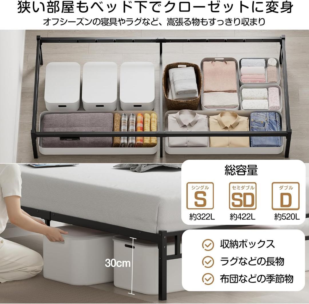 シングル ベッドフレーム パイプベッド 床下収納30cm LED付コンセント搭載