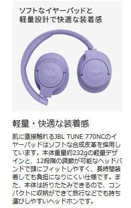 【JBL】TUNE 770NC Bluetooth ワイヤレス ヘッドホン 黒