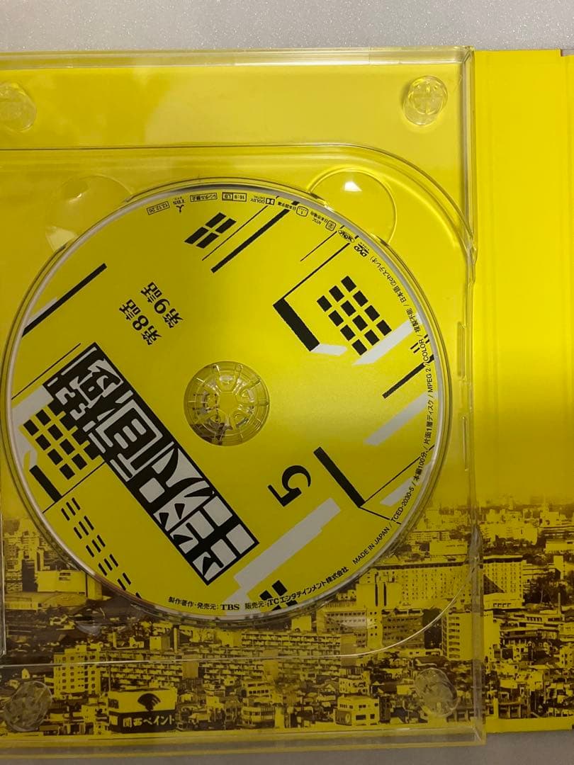 半沢直樹-ディレクターズカット版- DVD-BOX〈7枚組〉　セル版