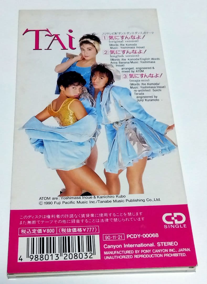 (極上美品) TAi 気にすんなよ！中古極上美品　レア