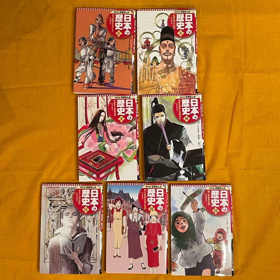 改訂版 日本の歴史 全20巻セット【美品】+歴史学習まんが２冊オマケ